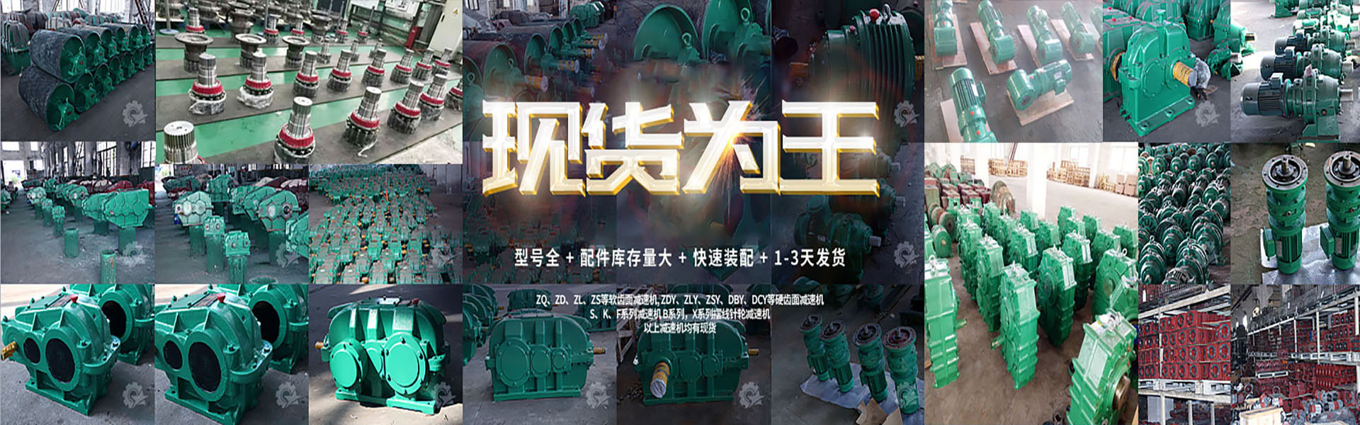 三環減速機